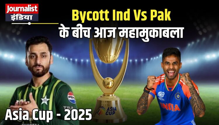 Ind Vs Pak Asia Cup 2025