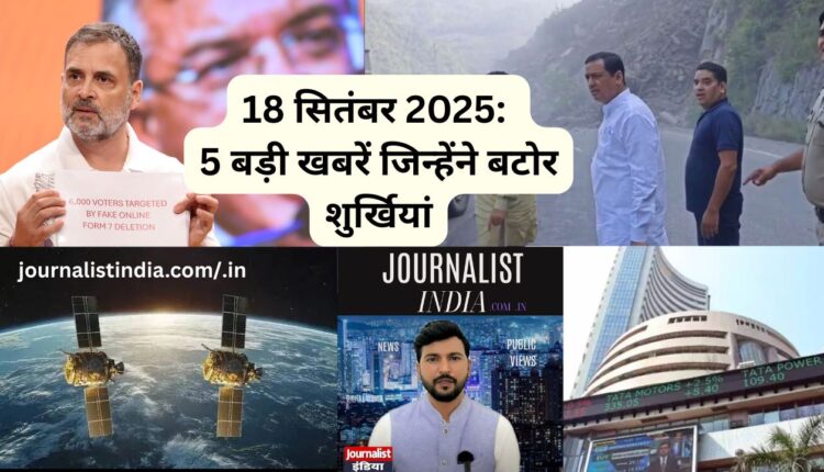 India top news 18 September 2025