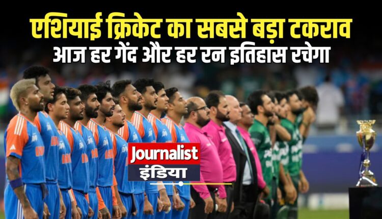 India vs Pakistan Cricket 2025