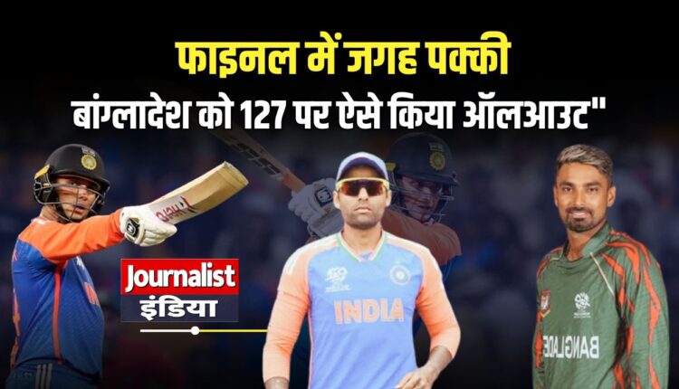 India win Bangladesh Asia Cup 2025