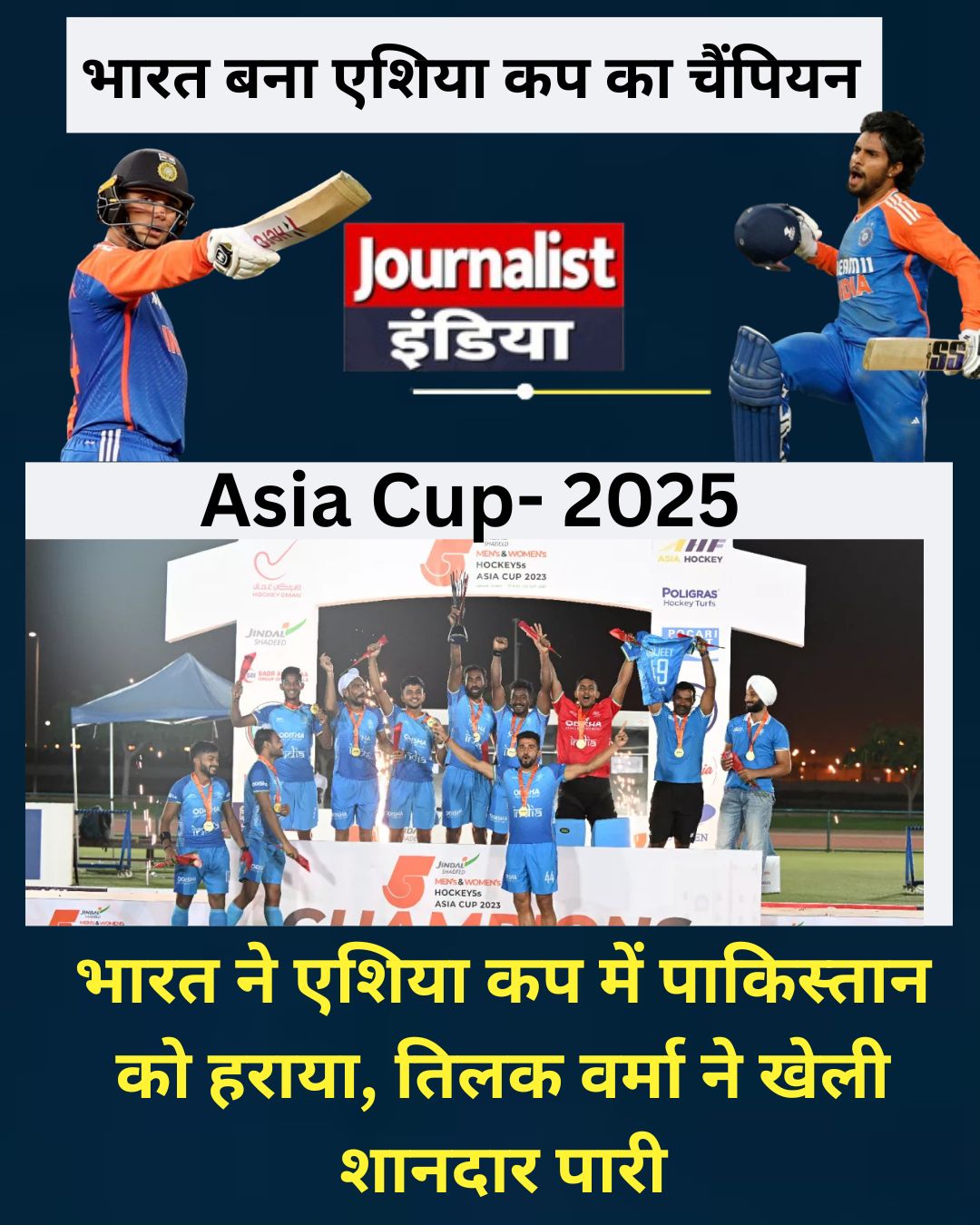 #IndiaVsPakistan