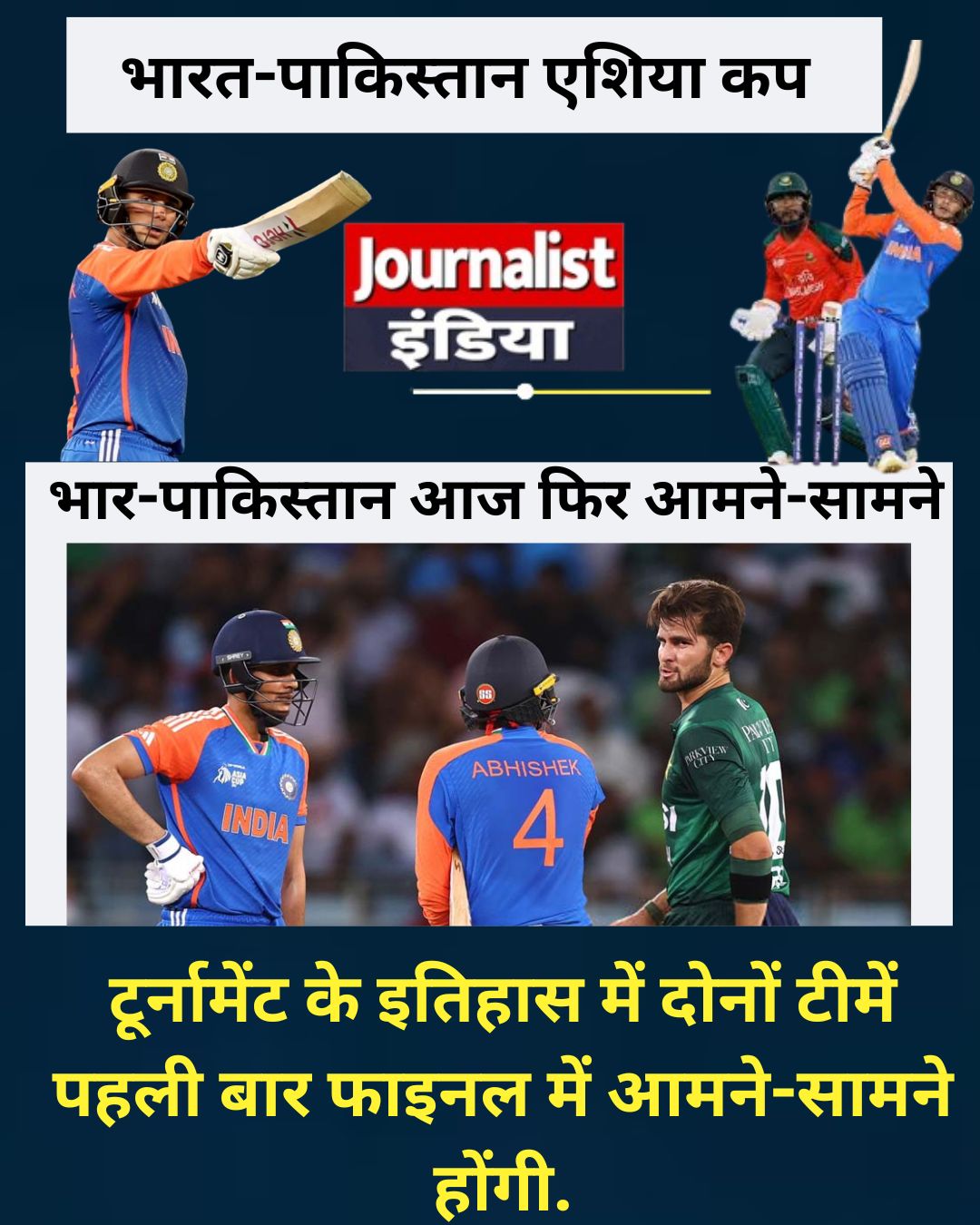 IndiaVsPakistan