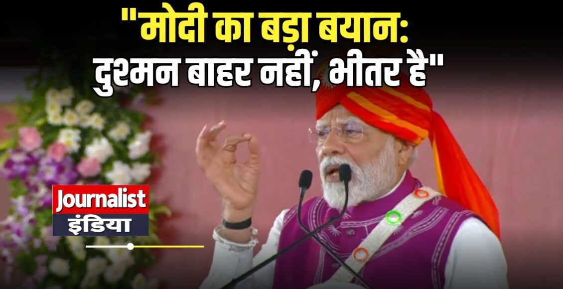 Modi Statement Trump Tariff