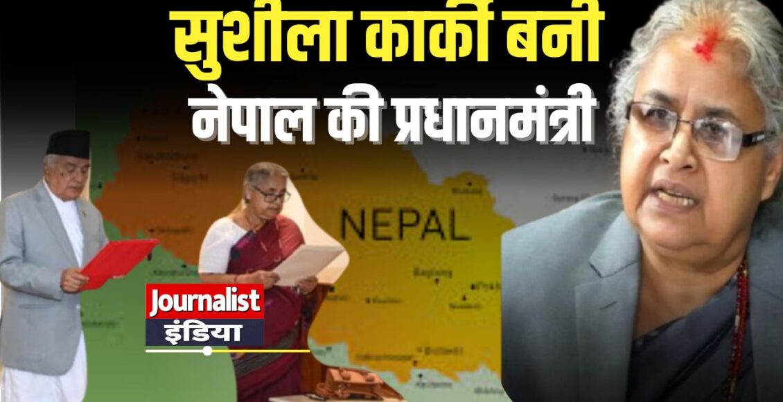 Nepal New PM Sushila karki