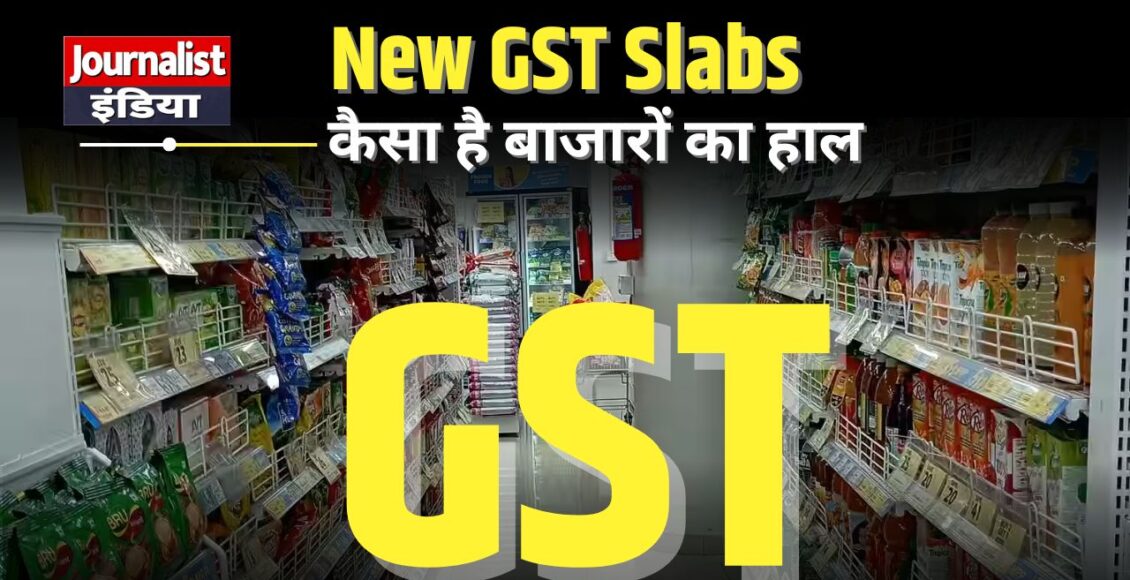 New GST slabs create a stir in the markets
