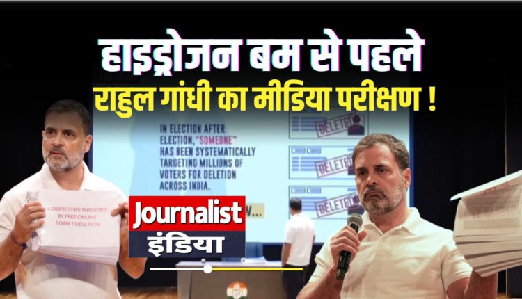 Rahul Gandhi Vote Chori