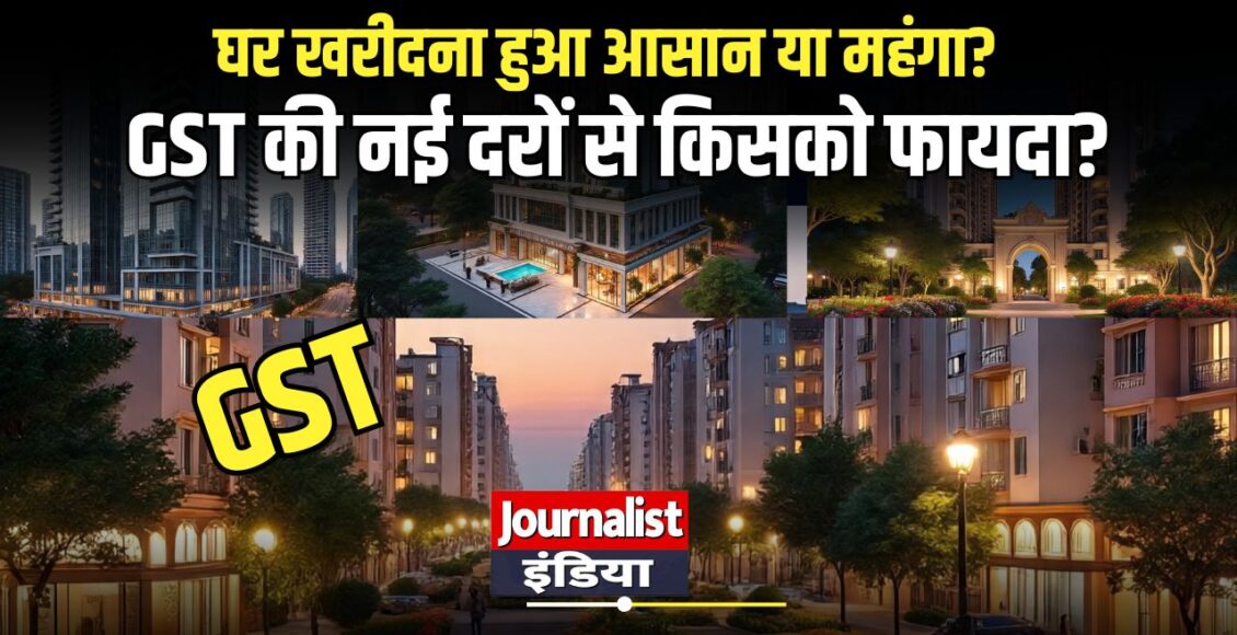 Real Estate GST New Rates