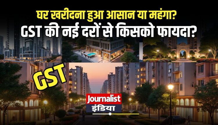 Real Estate GST New Rates