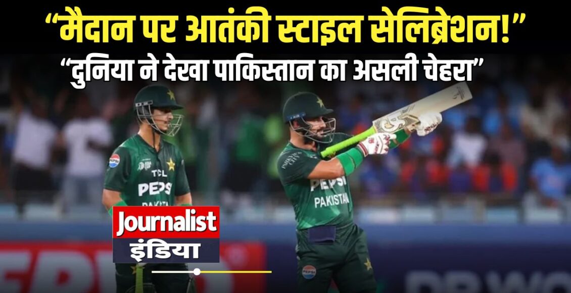 Sahibzada Farhan Celebration Controversy Asia Cup 2025