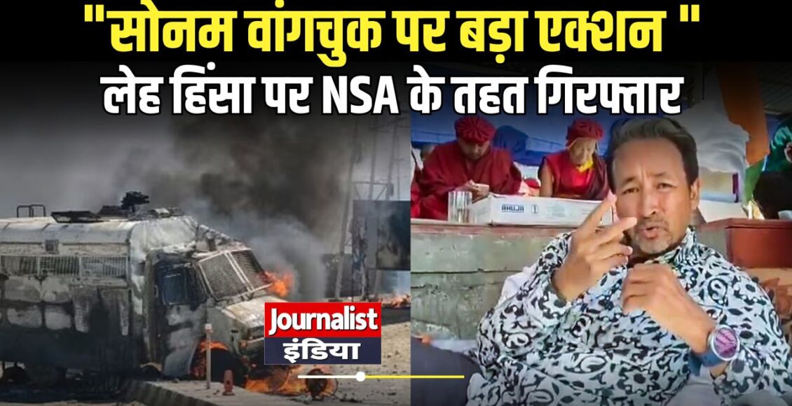 Sonam Wangchuk Arrest
