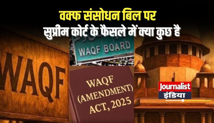 Supreme Court's Verdict on Wakf Amendment Bill