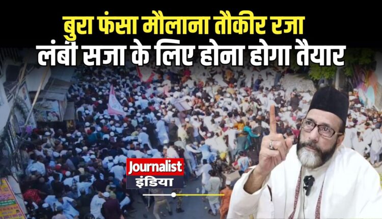 Tauqeer Raza Face Jail After Bareilly Violence