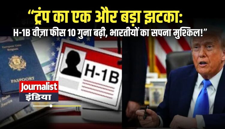 Trump H1B Visa Fee Hike
