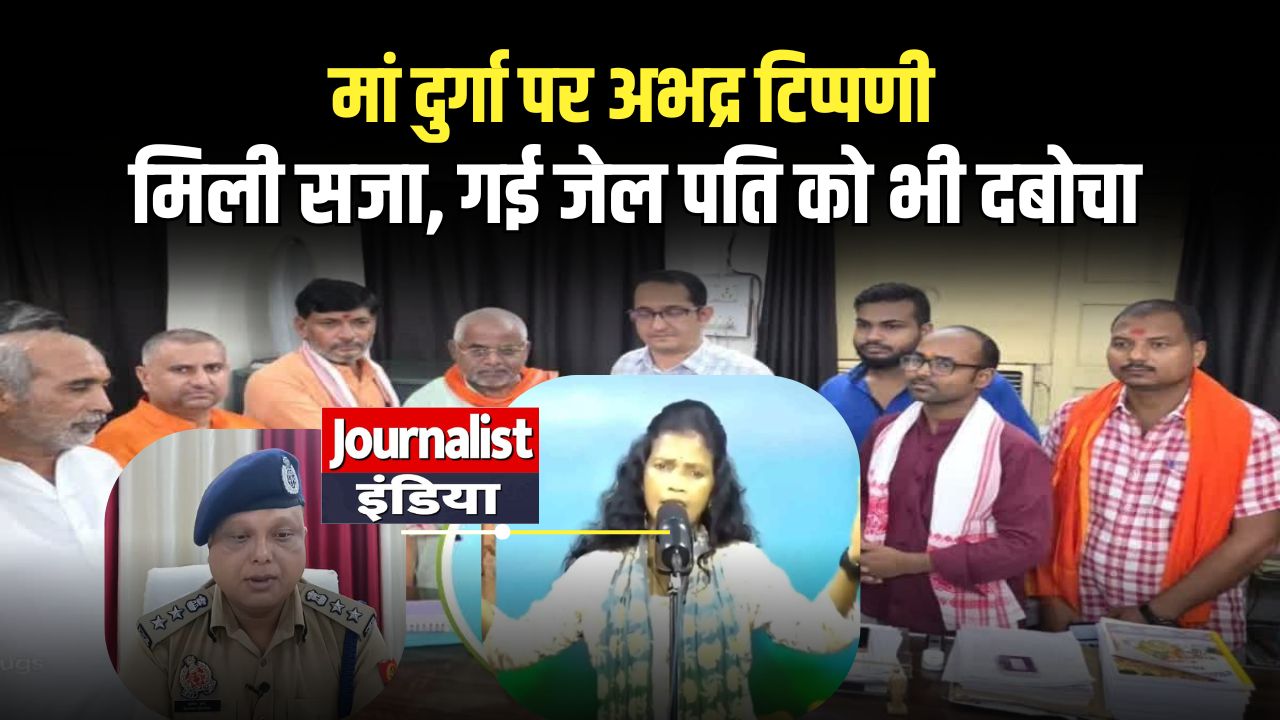 Up singer saroj sargam arrested for offensive remark on durga