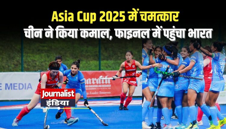 Women's hockey Asia Cup 2025 Final
