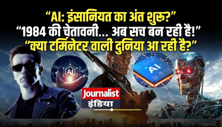 artificial intelligence threats future terminator warning