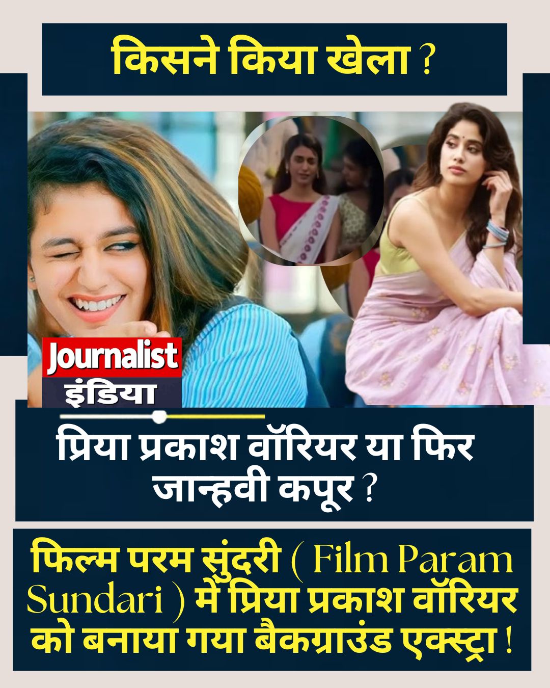 film param sundari priya prakash varrier