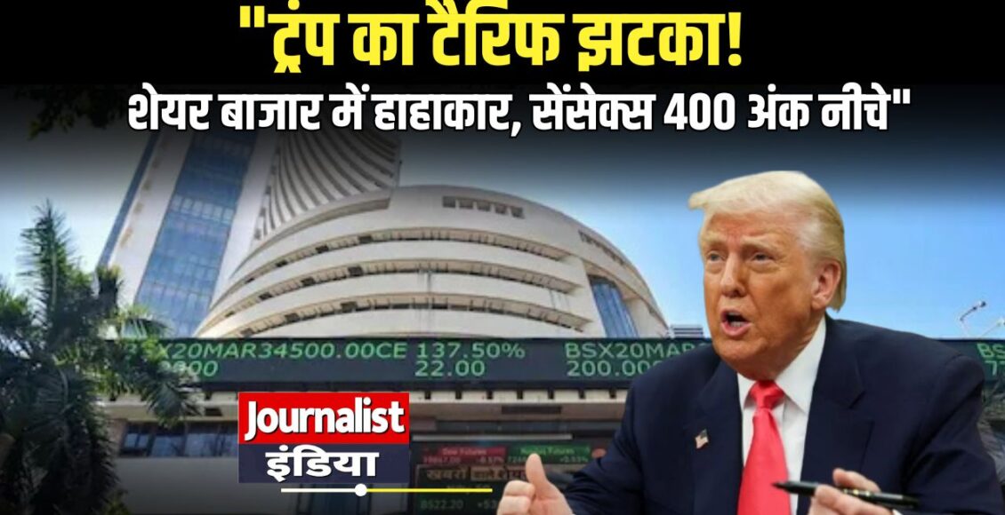hare-bazaar-26-september-2025-trump-tariff-sensex-nifty-down