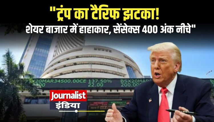 hare-bazaar-26-september-2025-trump-tariff-sensex-nifty-down