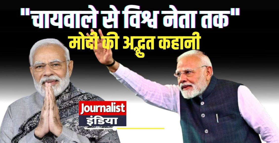 narendra-modi-75th-birthday-special-report