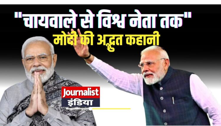 narendra-modi-75th-birthday-special-report