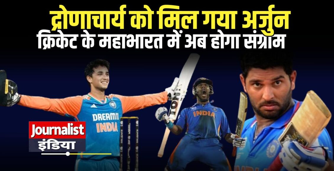 new yuvraj abhishek sharma cricket