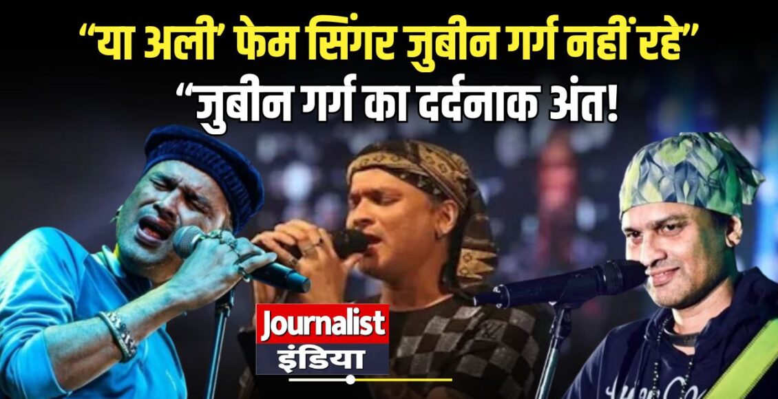zubeen-garg-death-news-scuba-diving-accident