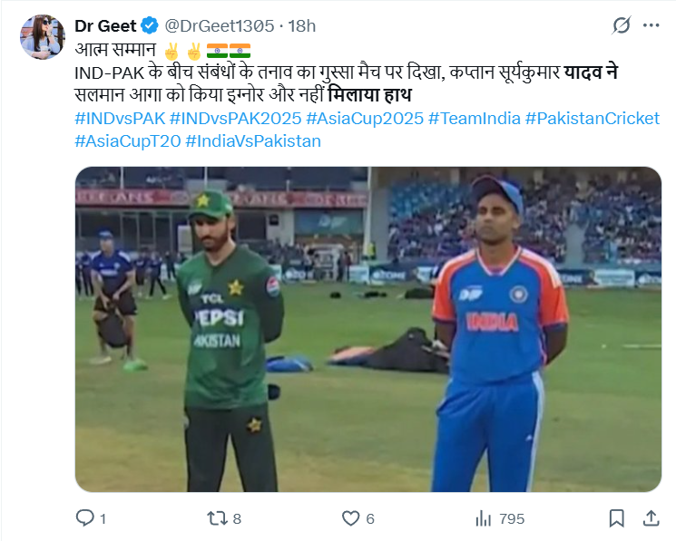 एशिया कप पर सूर्य कुमार यादव पर सोशल मीडिया कमेंट