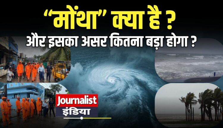Cyclonic Montha