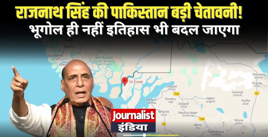 Indian Defence Minister Rajnath Singh issued a strong warning to Pakistan over the sensitive Sir Creek region