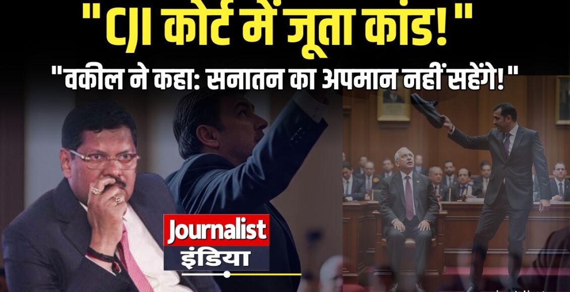“Lawyer Attempts to Throw Shoe at CJI B.R. Gavai in Supreme Court