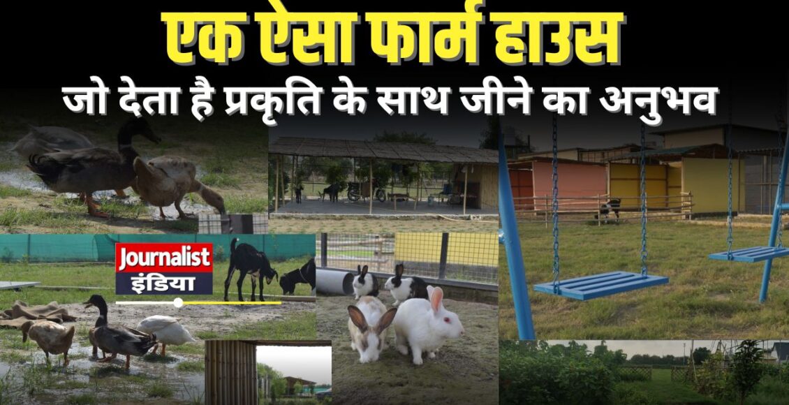 Noida Farmhouse WildOoks