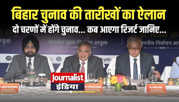 bihar vidhan sabha election 2025 date