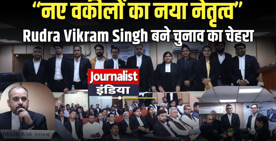 First Generation Lawyers Association Delhi Bar Election 2025