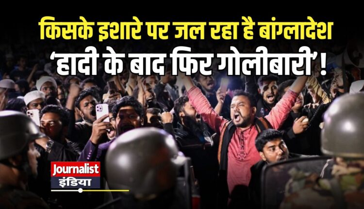 Bangladesh News Hindi