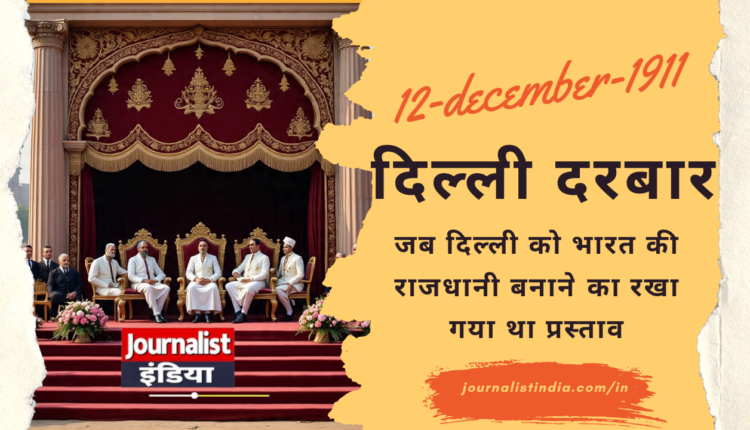 Delhi New Capital History