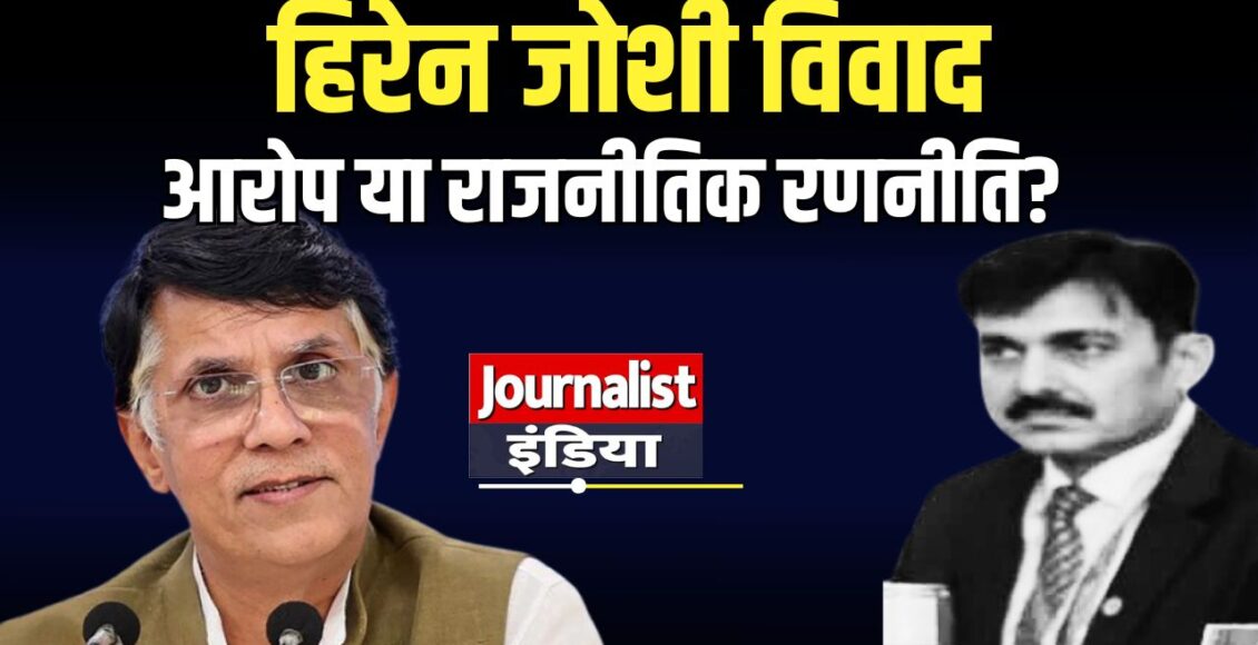 Hiren Joshi Controversy