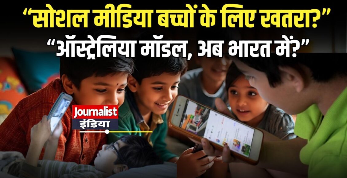 Social Media Guidelines