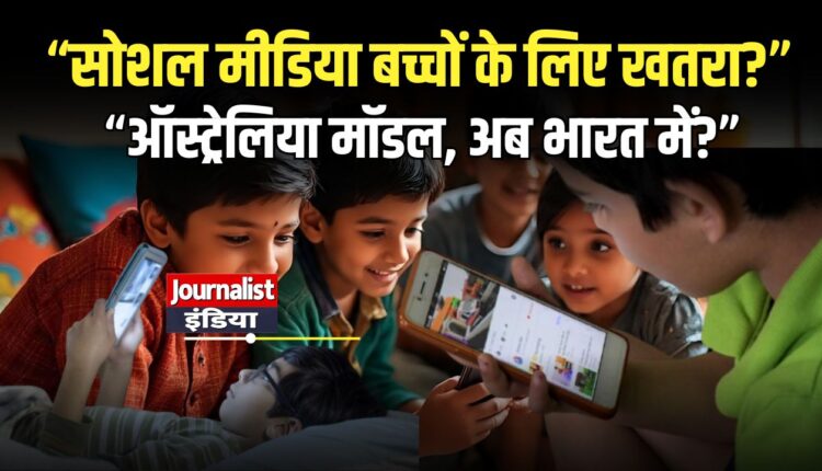 Social Media Guidelines