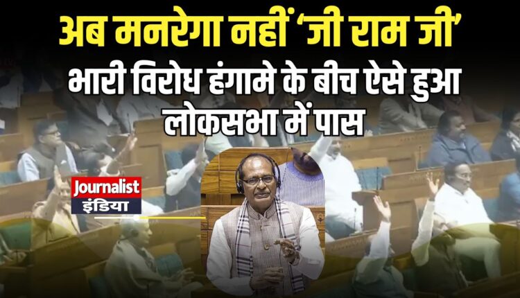 VB-G RAM-G Bill 2025