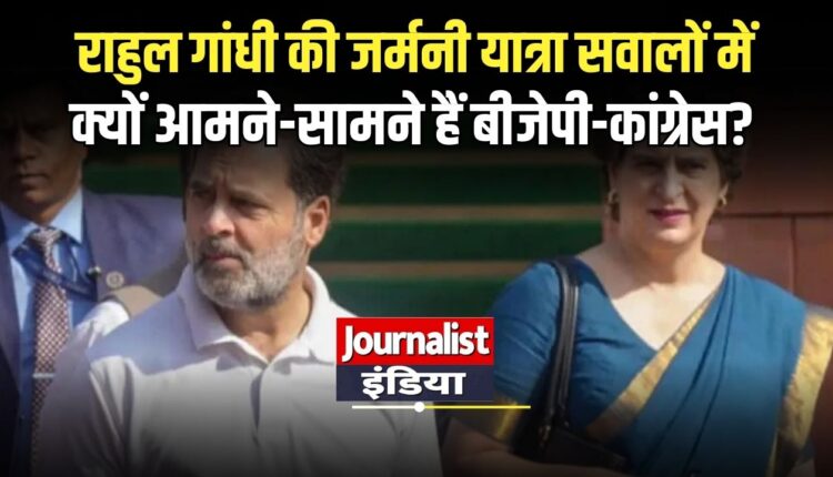rahul gandhi Germany visit controversy
