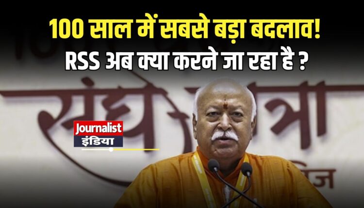 rss-100-years-organisational-change-no-prant-pracharak