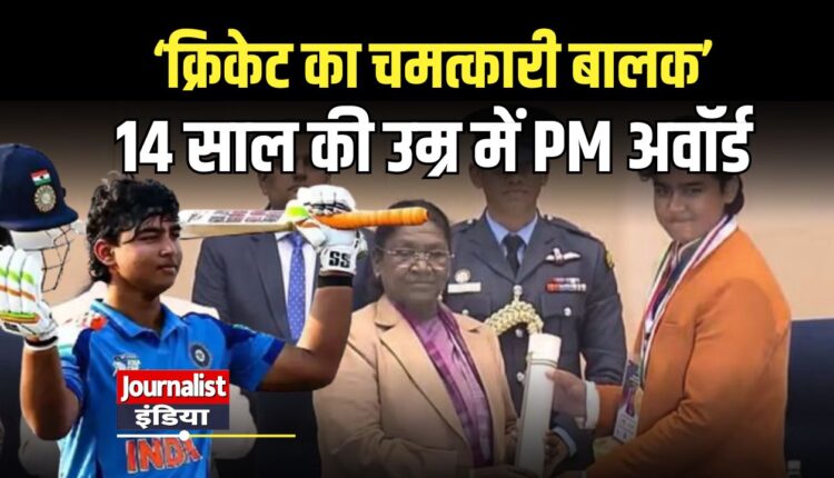 vaibhav-suryavanshi-pm-rashtriya-bal-puraskar-cricket-talent