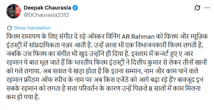 AR Rahman Deepak Chaurasia