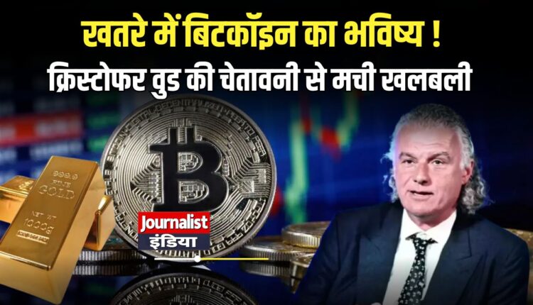 Christopher Wood Bitcoin News