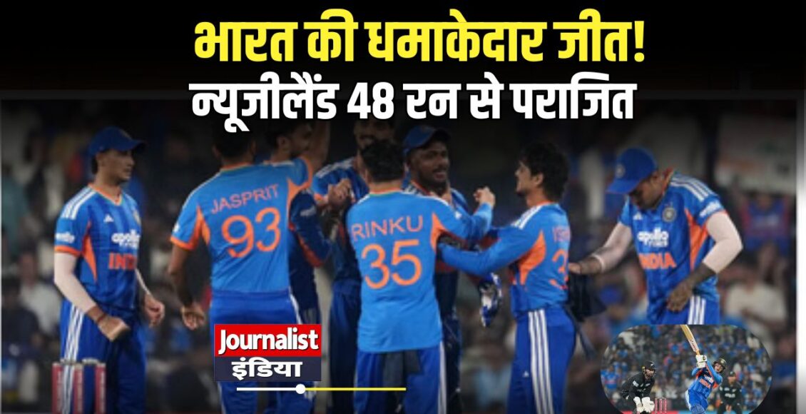 India vs New Zealand