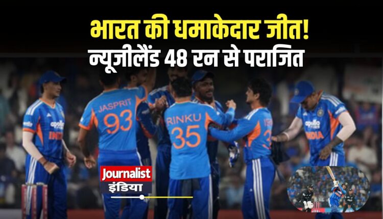 India vs New Zealand