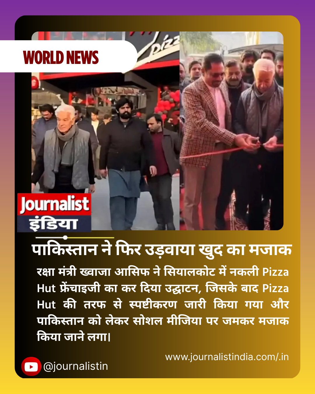 Pakistan Pizza Hut Fake Franchise