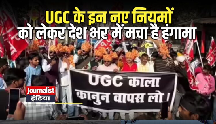 UGC Equity Rules