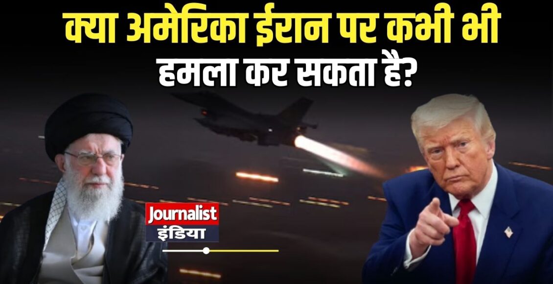 US Iran Tensions News